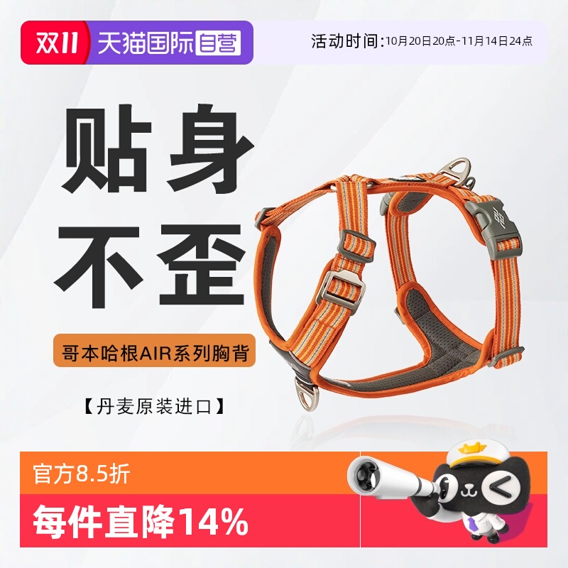 哥本哈根狗胸背带贴身不歪舒适
