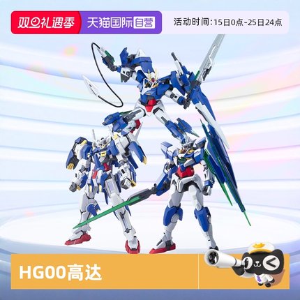 【自营】万代高达拼装模型 HG 1/144 00雪崩能天使七剑00Q妖天使