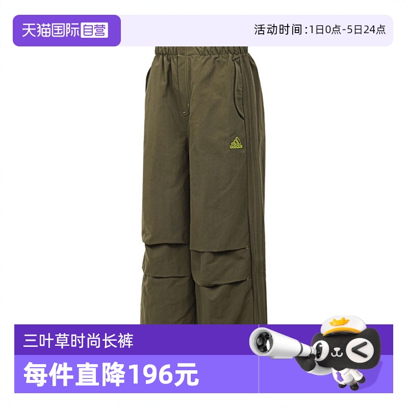 【自营】Adidas阿迪达斯男子针织宽松透气伞裤休闲运动长裤JD5416