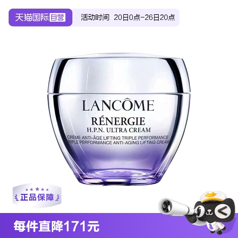 【自营】Lancome/兰蔻塑颜百肽霜 提拉紧致保湿胶原淡纹面霜50ml