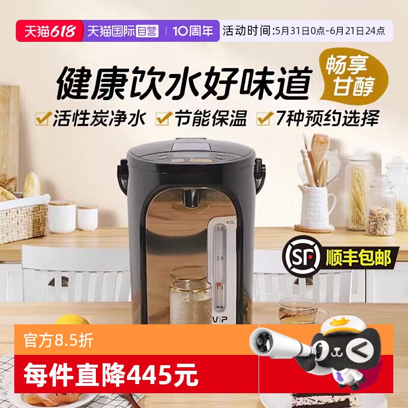 【自营】松下饮水机电热水瓶烧水壶保温热水壶4L大容量正品520