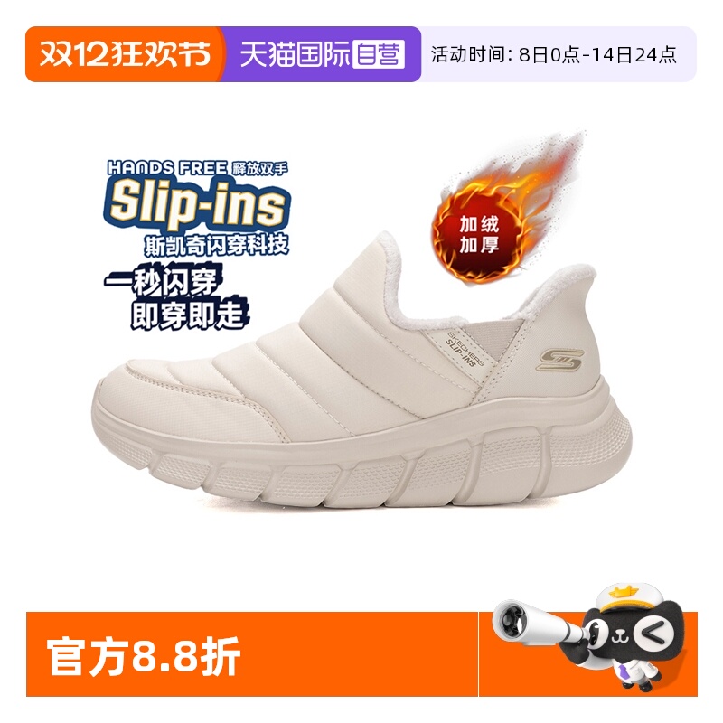 【自营】斯凯奇加绒女鞋冬季保暖休闲鞋轻质舒适一脚穿闪穿运动鞋