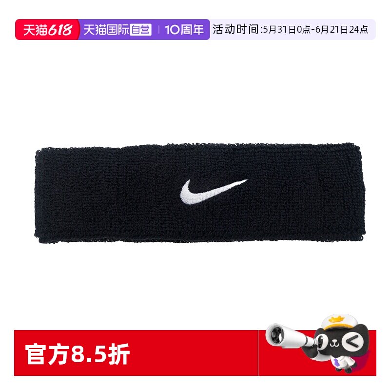 【自营】Nike耐克运动头带男女同款运动休闲跑步护具健身配件