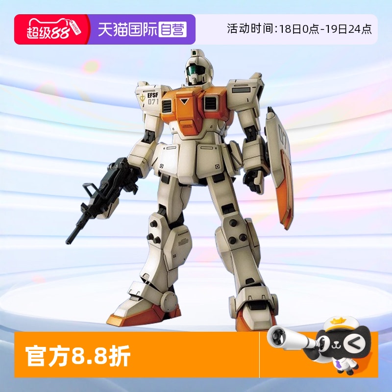 万代MG吉姆陆战型高达拼装模型