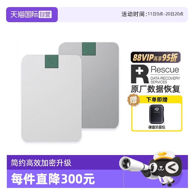 希捷简约高效移动硬盘5t