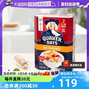 美国进口桂格QUAKER传统纯燕麦片早餐冲饮营养代餐4.52kg 自营