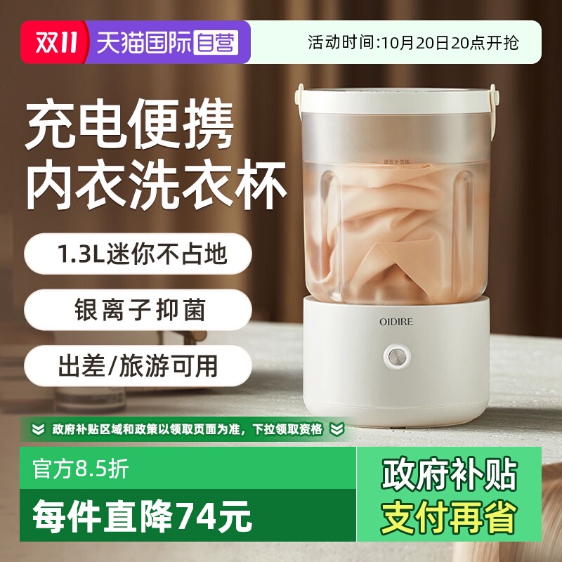 【免安装双桶分洗】内衣裤洗衣机
