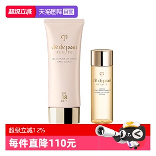 【自营】CPB/肌肤之钥赋活防晒护手霜75ml钻光精华水30ml保湿滋润