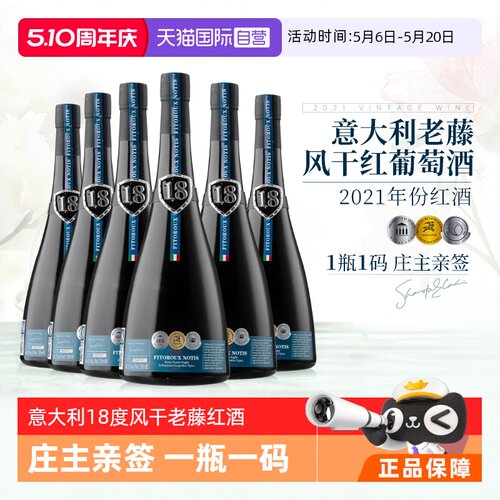 2021年份百年老藤酿造一瓶一码
