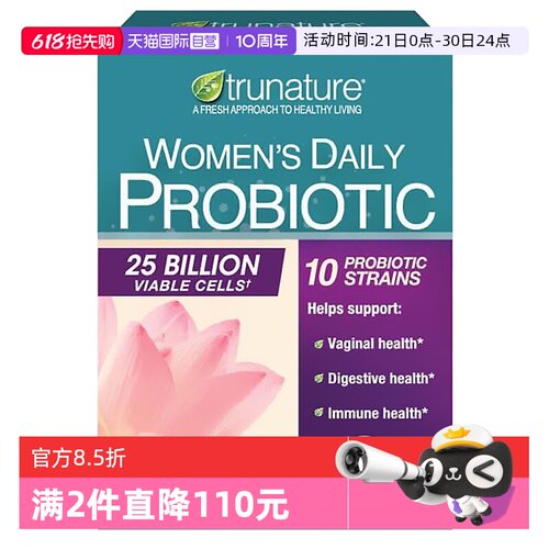 trunature女性益生菌私处肠胃康