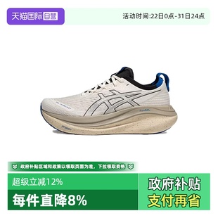 GEL 亚瑟士男鞋 NIMBUS 27运动训练跑步鞋 100 1011C096 自营