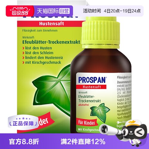 缓解咳嗽引起的不适