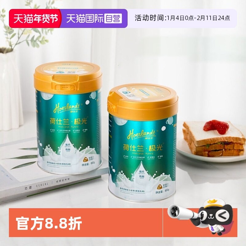 【自营】新西兰进口荷仕兰女士奶粉成人补高铁高钙低脂无蔗糖2罐,咖啡/麦片/冲饮,女士奶粉,淘宝优惠券,粉丝福利购,淘宝优惠卷
