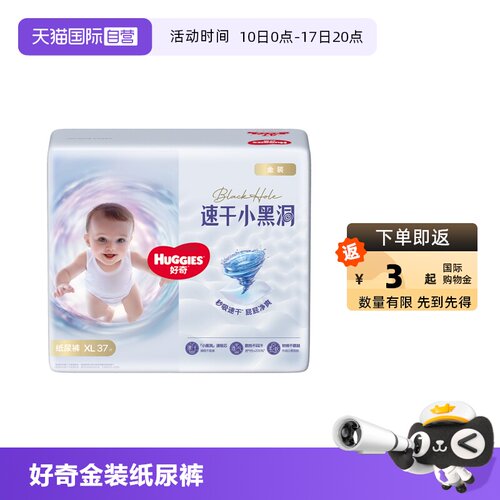 好奇金装纸尿裤成长裤