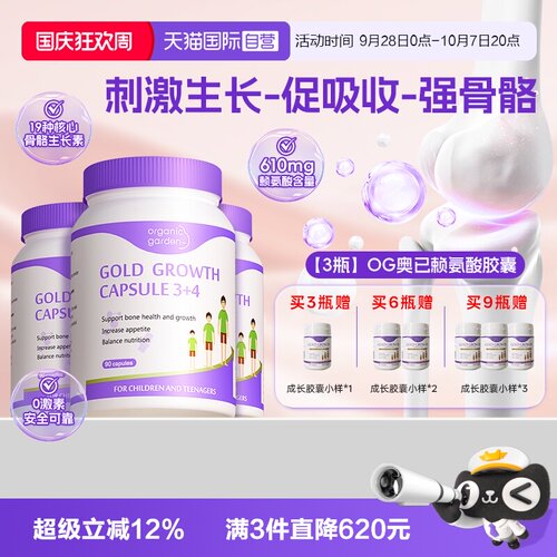 [热卖]奥己赖氨酸90粒88vip95折