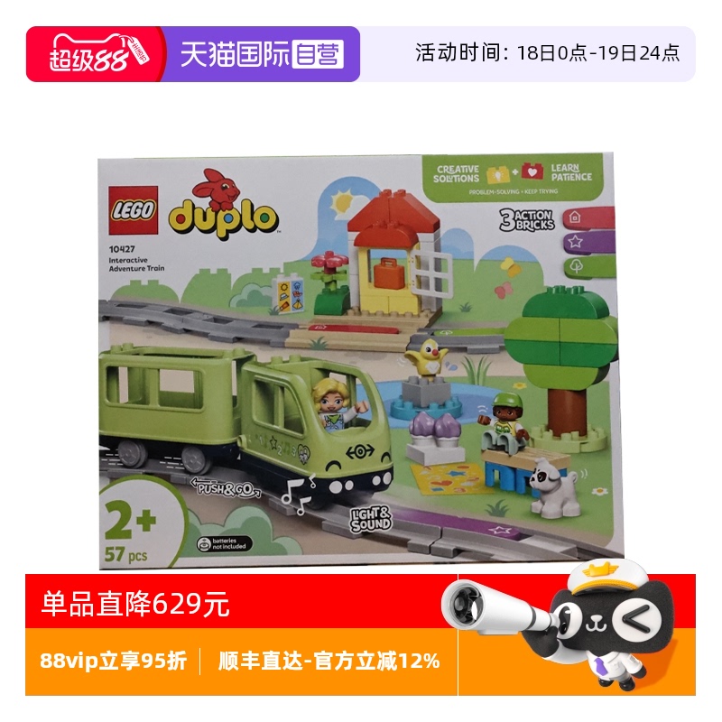 【自营】LEGO乐高10427智能探险火车得宝系列儿童拼搭积木玩具