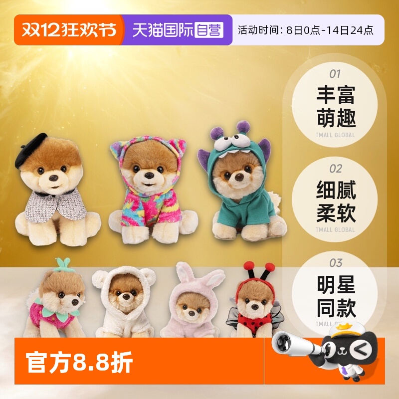 GUND仿真狗玩具狗狗安抚布娃娃