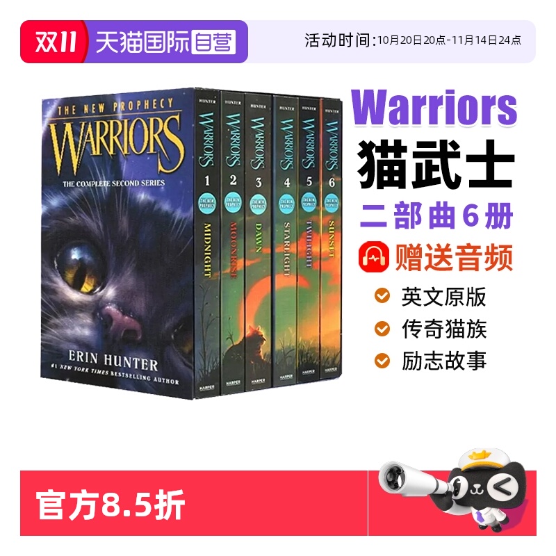 猫武士二部曲猫武士warriors