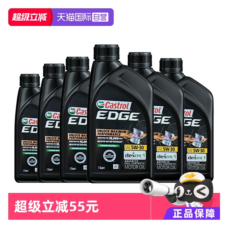 castrol钛流体美国全合成机油