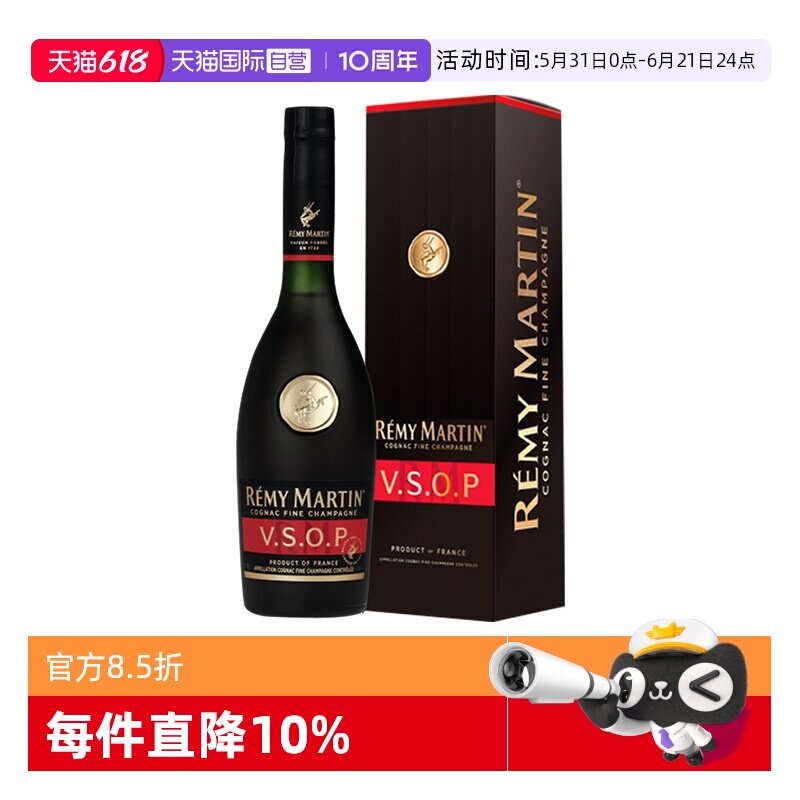 【自营】人头马VSOP375ml 优质香槟区 干邑白兰地 进口洋酒
