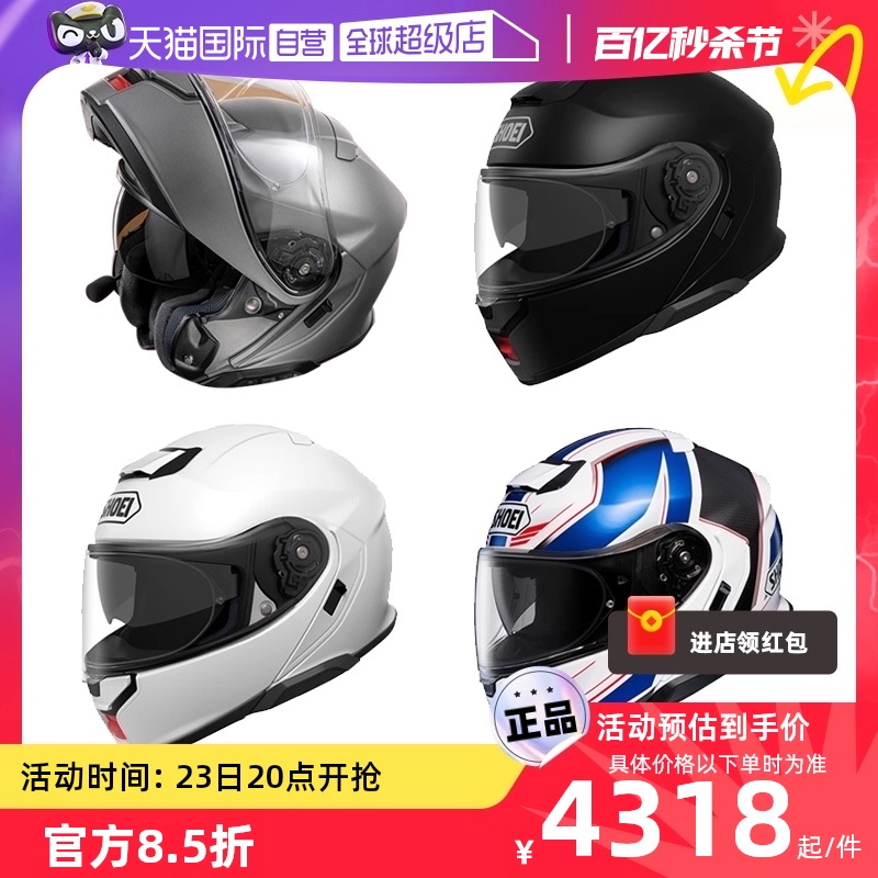 【自营】SHOEI NEOTEC 3揭面盔摩托车头盔机车双镜片防雾摩旅四季