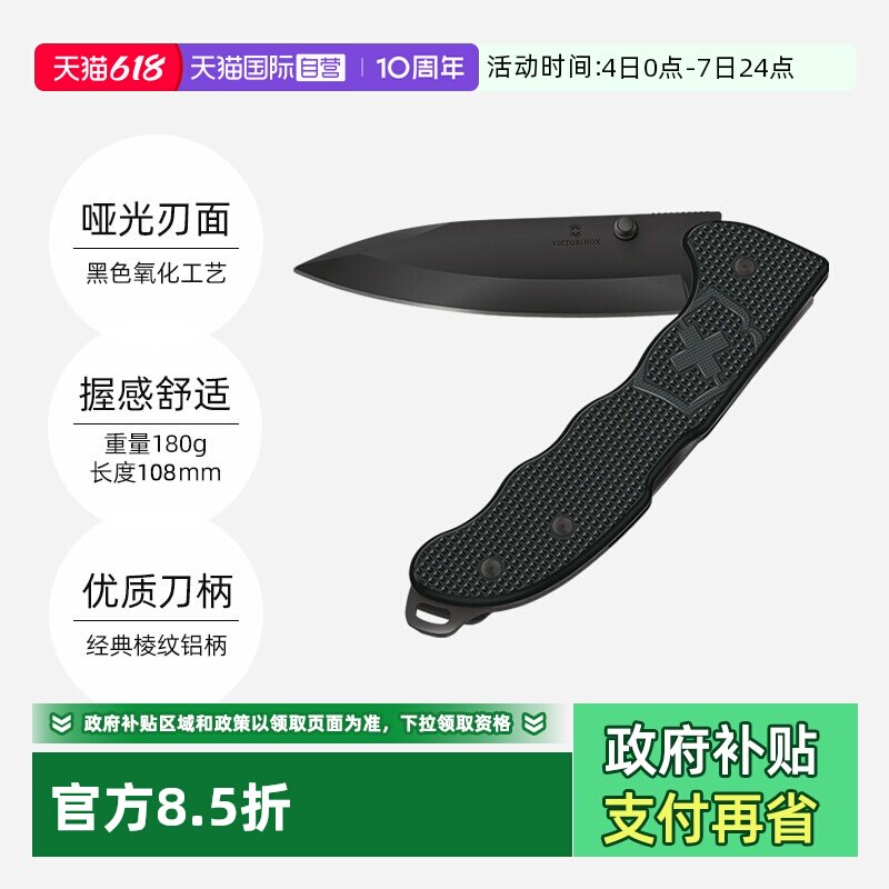 【自营】维氏瑞士军刀狩猎大师铝面焕新多功能户外露营折叠刀具