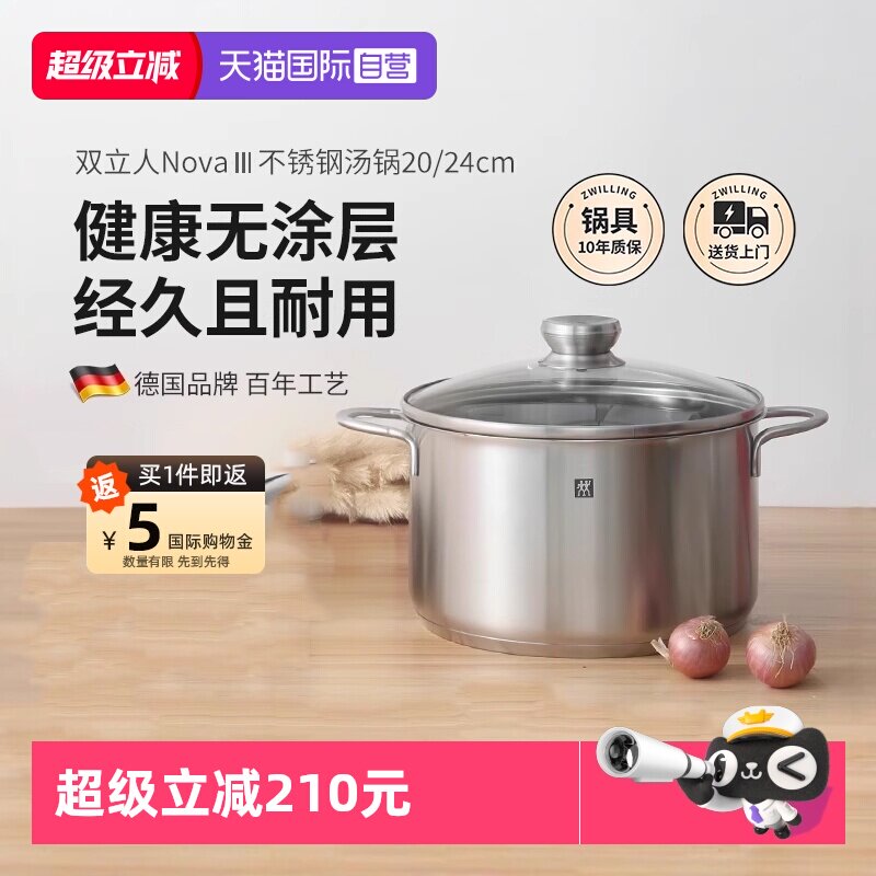 【自营】双立人不锈钢汤锅304加厚蒸炖煮锅家用燃气电磁炉双耳锅