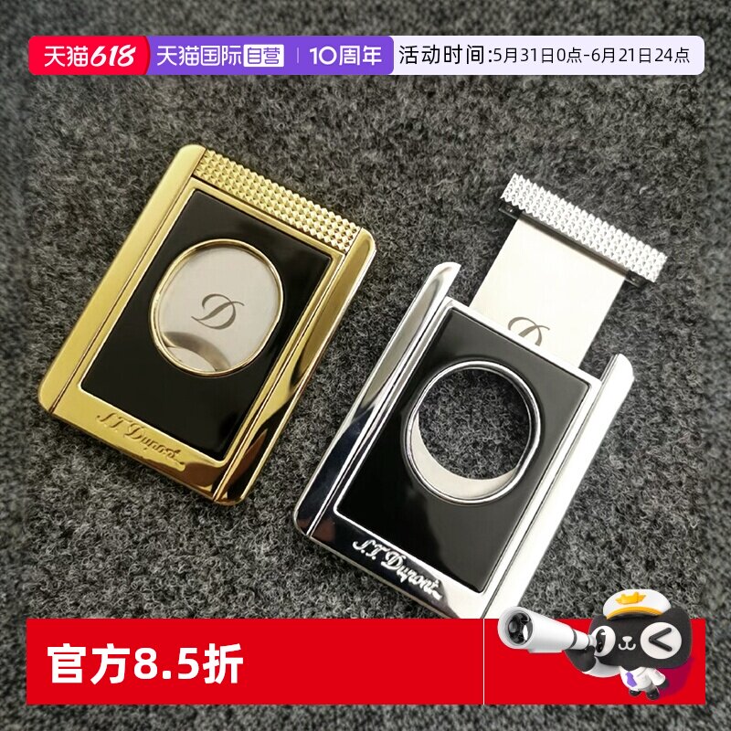 【自营】STDupont法国都彭可翻转式雪茄剪刀托架卡雪茄剪刀
