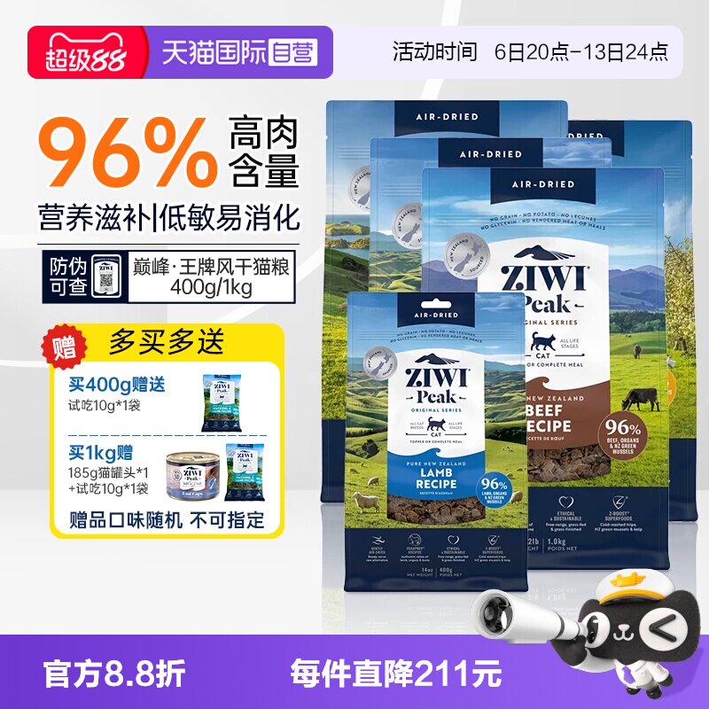 ziwi巅峰幼猫期进口主食全价成猫图片