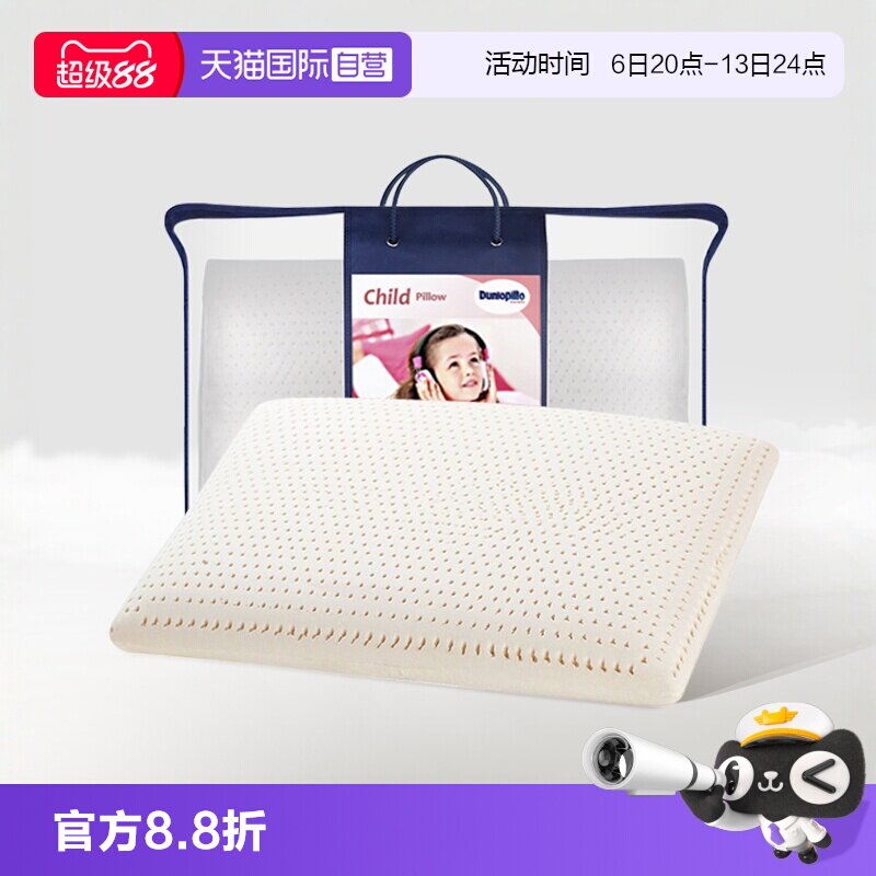 邓禄普荷兰进口特菈蕾乳胶枕头图片