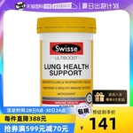 【自营】Swisse/斯维诗草本肺动能片百里香90片1瓶维生素提取物