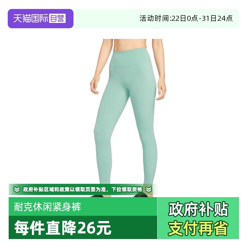 【自营】耐克女子NK DF ONE HR 7/8 TIGHT紧身运动长裤FN3233-017