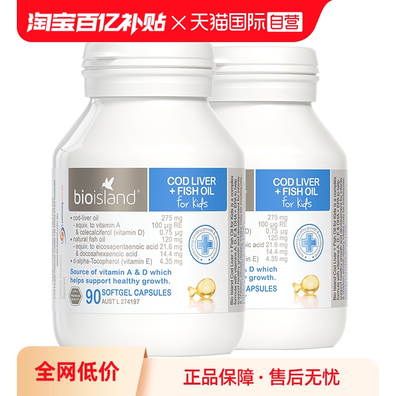直营澳洲进口婴幼胶囊深海鱼油