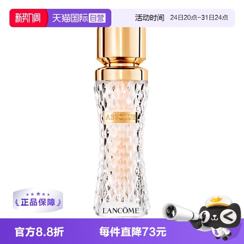 【自营】Lancome/兰蔻菁纯臻颜精华粉底液服帖国内礼物部分礼袋