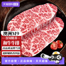 澳洲和牛M9牛排原切谷饲进口上脑边雪花牛肉厚切儿童牛扒 自营
