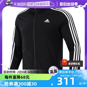 Adidas训练健身运动服三条纹外套