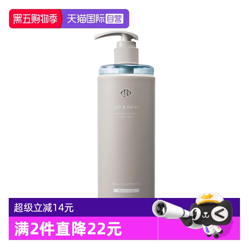 日本OR温泉柔顺滋养氨基酸洗发水