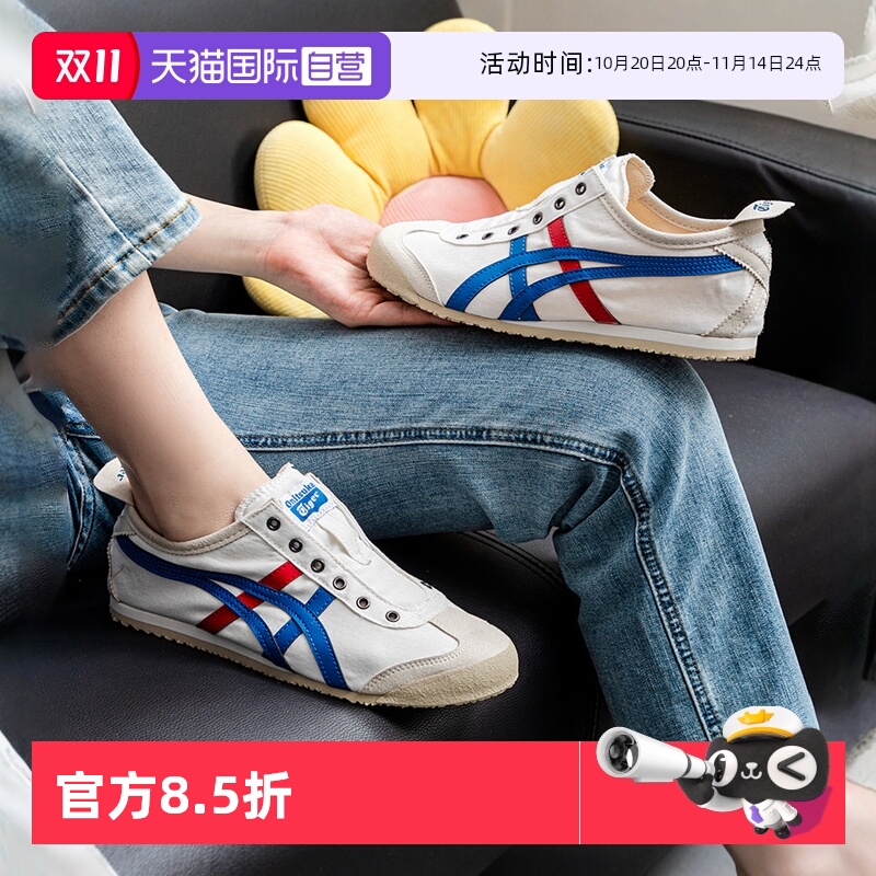 鬼塚虎时尚一脚穿薄底鞋男女鞋