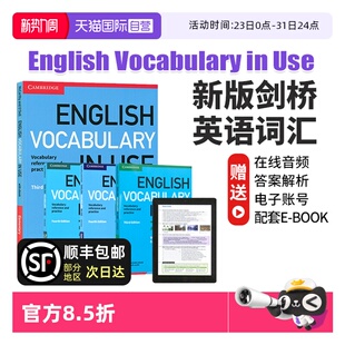 englishvocabularyinuse 新高中英语词汇 English Use 初中英语词汇 剑桥英语词汇 vocabulary 初中高级4册 英语语法 自营