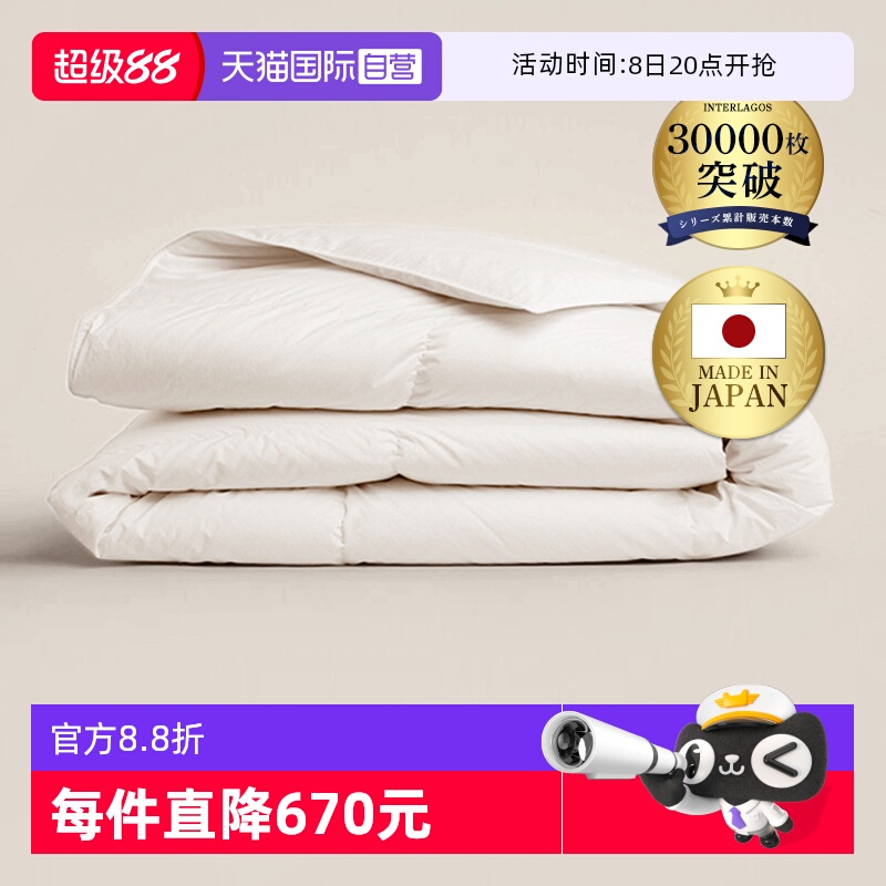 直营interlagos日本羽绒夏季