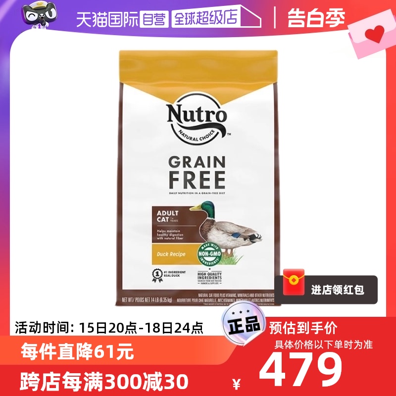 【自营】Nutro美士含鸭肉无谷配方全价成猫猫粮6.35kg