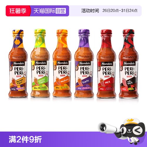 Nando's南逗辣椒酱250g