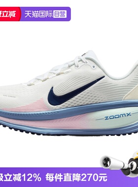 【自营】NIKE耐克女子VOMERO 18运动训练运动鞋跑步鞋HM6804-115