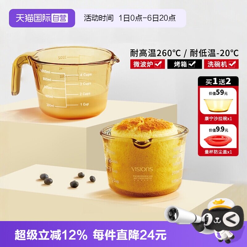 康宁量杯微波炉可加热牛奶杯图片