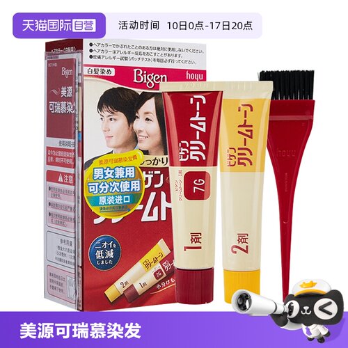 男女自己在家染可瑞慕日本