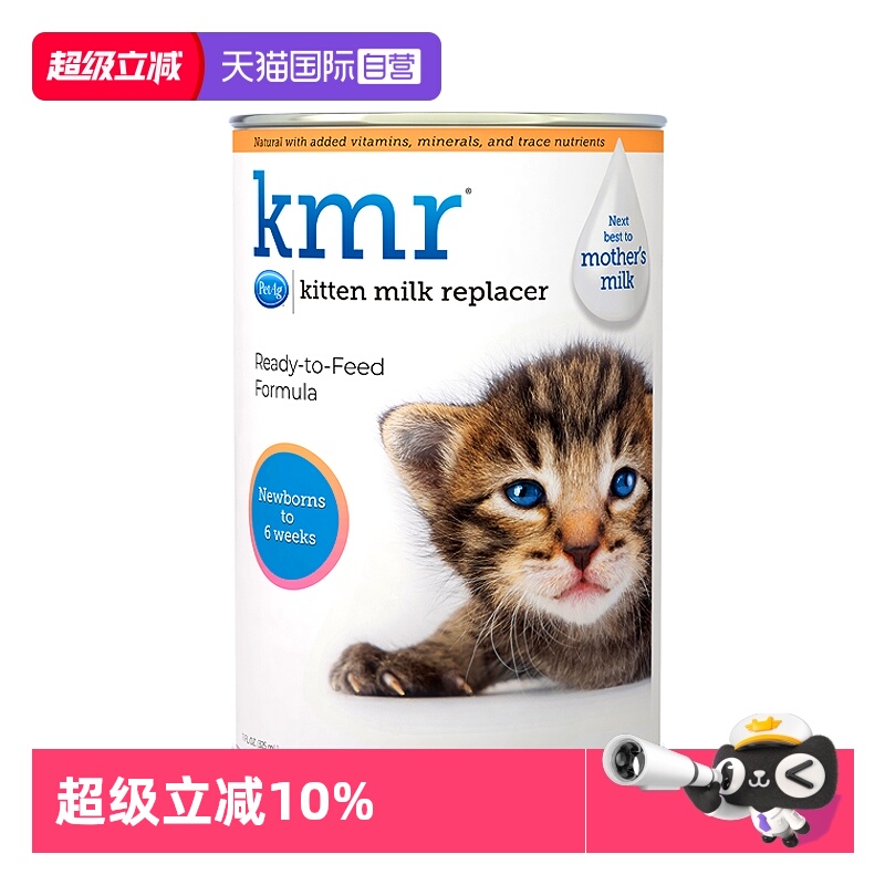 【自营】PetAg倍泰吉美国进口KMR新生优于羊奶粉幼猫咪专用340g