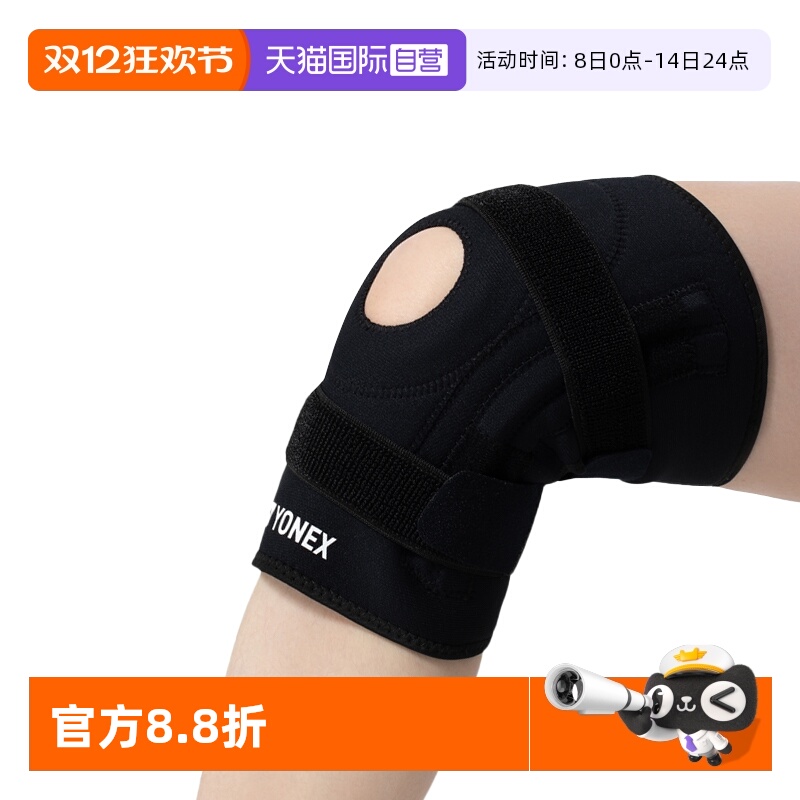 尤尼克斯运动护膝羽毛球跑步护具