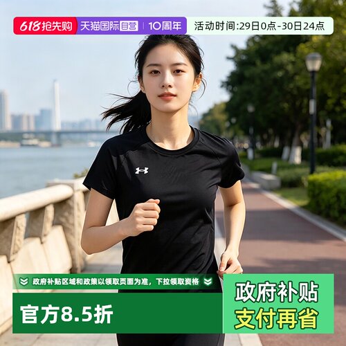 安德玛女子户外跑步短袖
