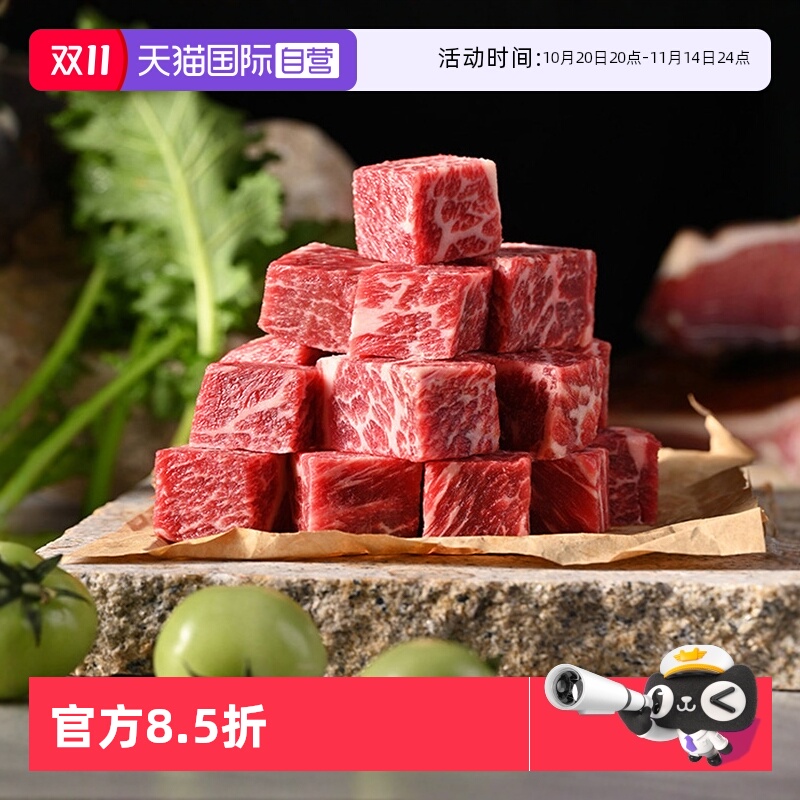 【自营】澳洲进口安格斯m3+牛小排牛肉粒原切牛排谷饲雪花牛肉