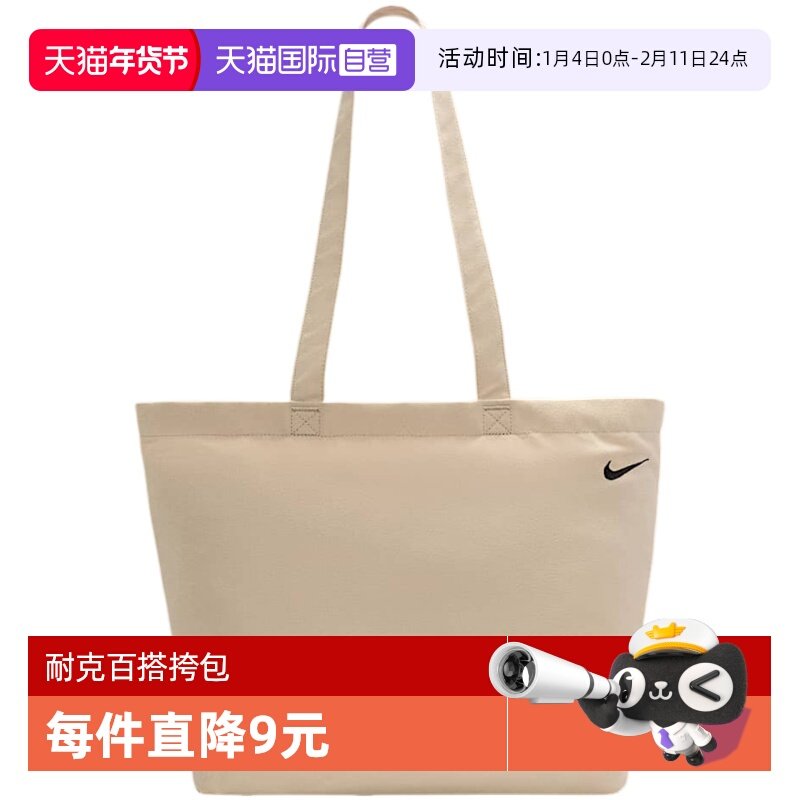 【自营】Nike耐克女子休闲时尚大容量运动包托特包FZ1320-120,运动包/户外包/配件,单肩背包,淘宝优惠券,粉丝福利购,淘宝优惠卷